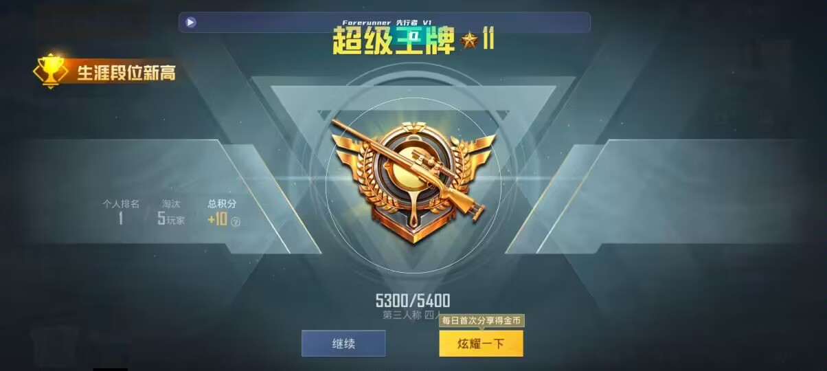 和平精英先行者透视直装 - ��������ƽ��Ӣ���辅助预览图